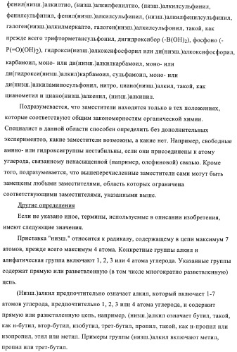 Производные пиримидиномочевины в качестве ингибиторов киназ (патент 2430093)