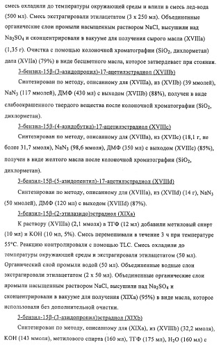 Терапевтически активные триазолы и их использование (патент 2469042)