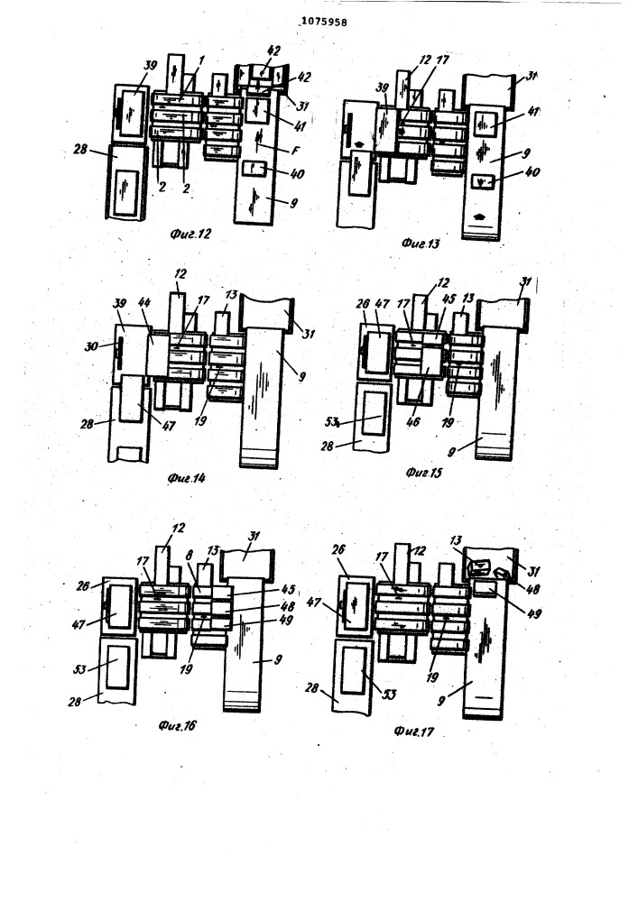Установка для нарезания и измерения брусков или кусков каучука,подаваемых в смеситель для резины (патент 1075958)