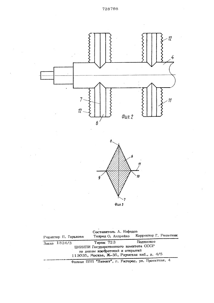 Дозатор к кормораздатчикам (патент 728798)