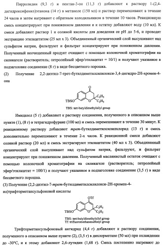 Конденсированное бициклическое соединение (патент 2468017)