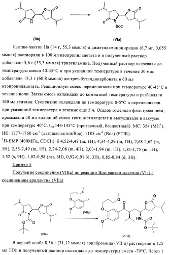 Производные 3-алкил-5-(4-алкил-5-оксотетрагидрофуран-2-ил)пирролидин-2-она в качестве промежуточных соединений в синтезе ингибиторов ренина (патент 2432354)