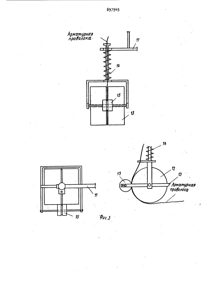 Устройство для укрепления стен горных выработок (патент 897945)