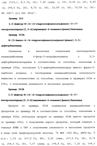 Противовирусные соединения (патент 2441869)