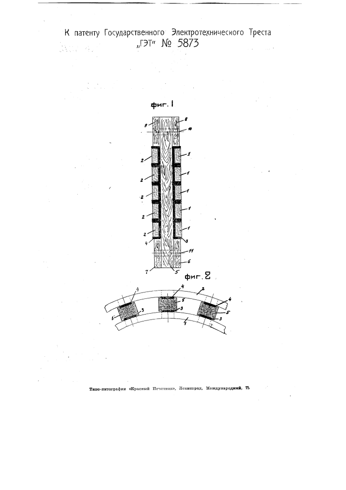 Катушка для трансформатора из проводников с большим поперечным сечением, в особенности двухслойная (патент 5873)