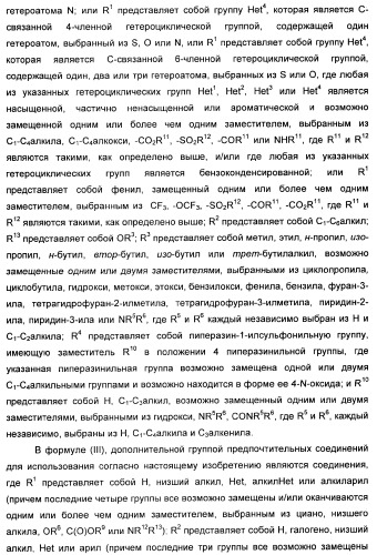 Комбинация избирательного ингибитора обратного захвата норадреналина и ингибитора pdev (патент 2349323)