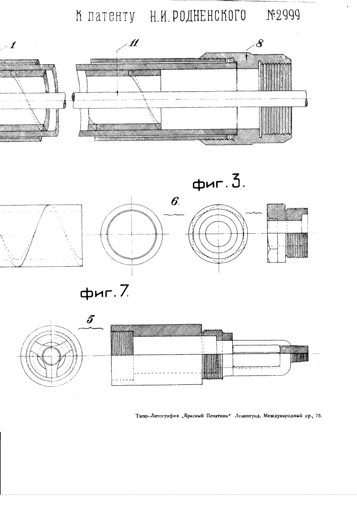 Насос для буровых скважин (патент 2999)