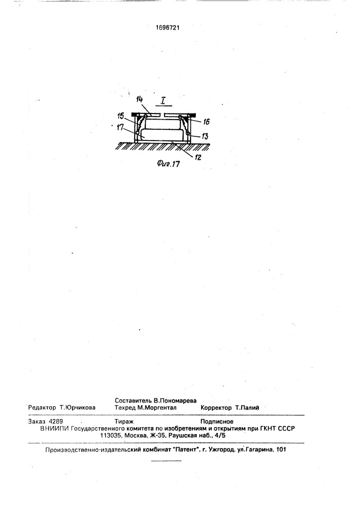 Механизированная пневматическая крепь (патент 1696721)