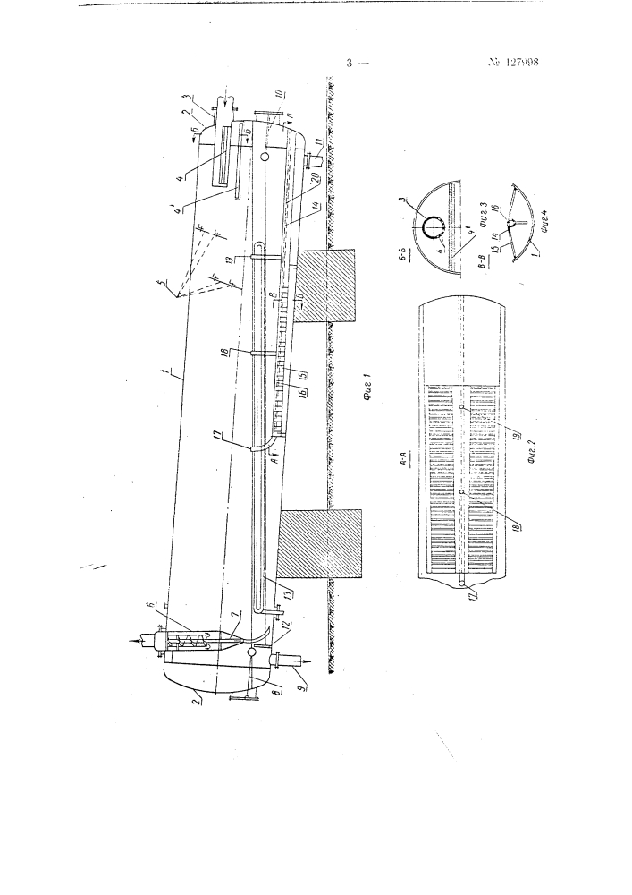 Водогазоотделитель для нефтяных эмульсий (патент 127998)