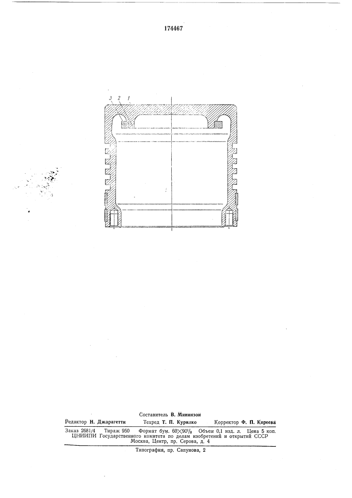 Двигателей внутреннего сгорания (патент 174467)