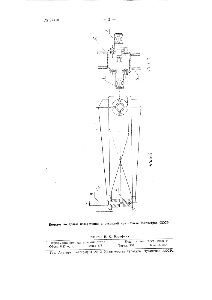 Прибор для поверки испытательных машин на кручение (патент 97410)