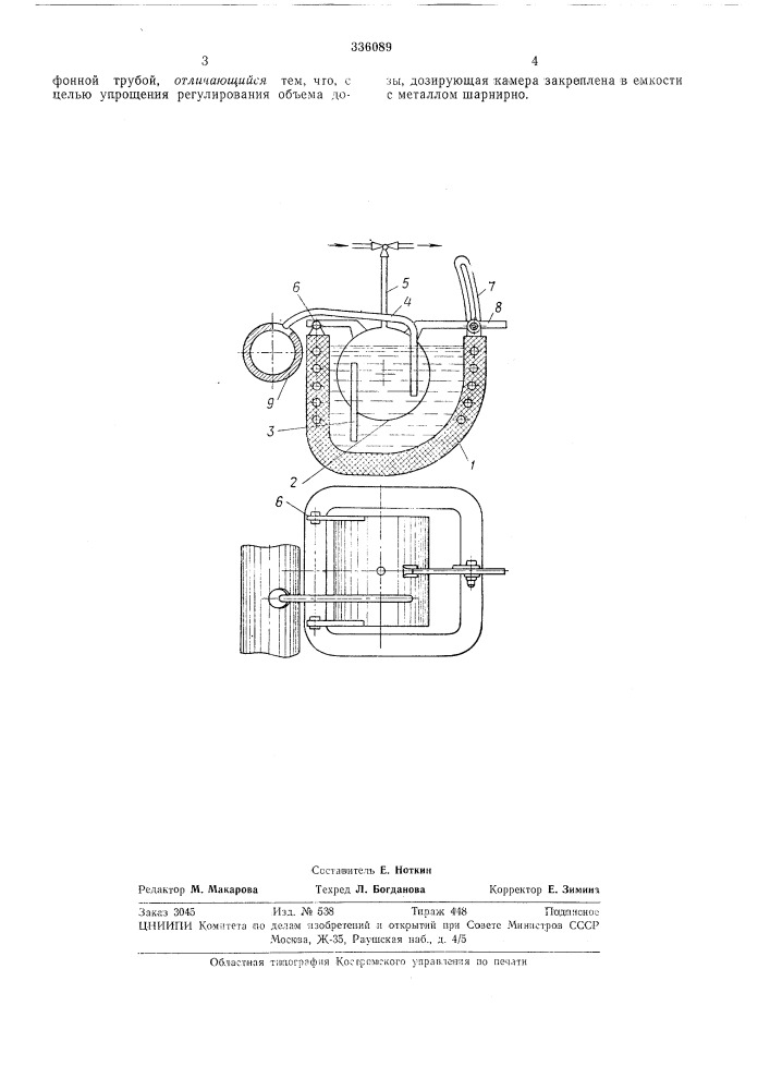 Пневматический объемный дозатор (патент 336089)