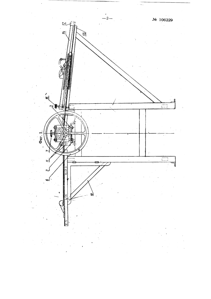 Гофрировальная машина (патент 106229)