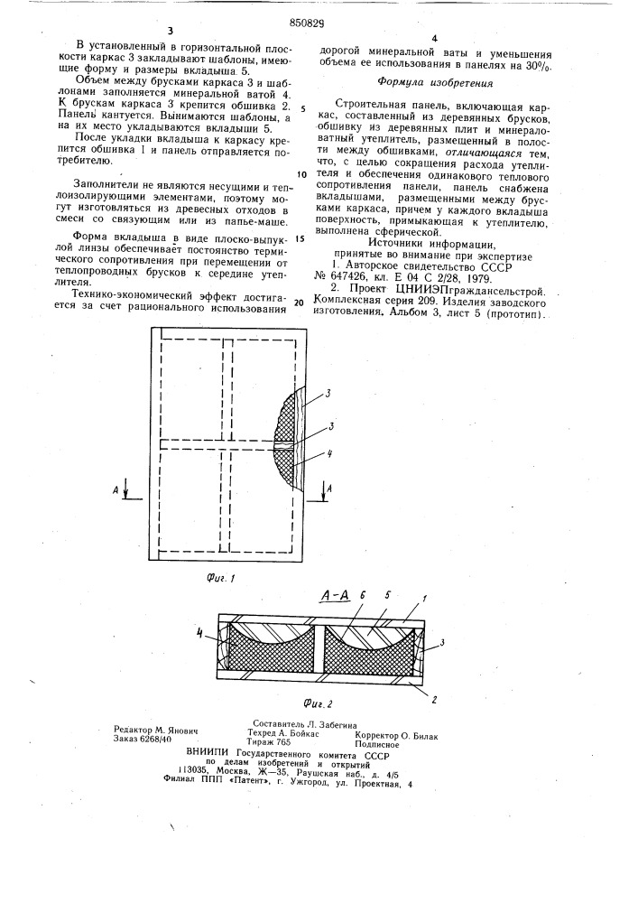 Строительная панель (патент 850829)