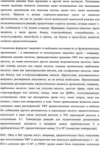 Карбонильные соединения (патент 2337099)