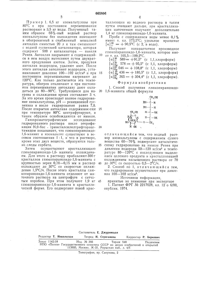 Способ получения глюкопиранозидо -1,6-маннита (патент 665806)