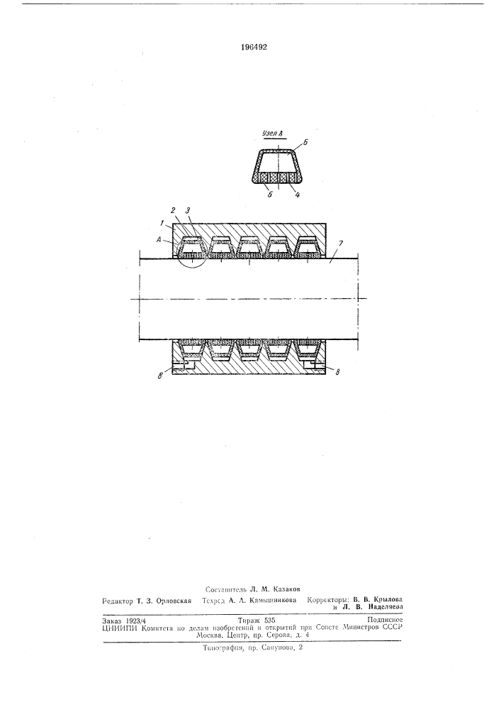 Подшипник скольжения (патент 196492)