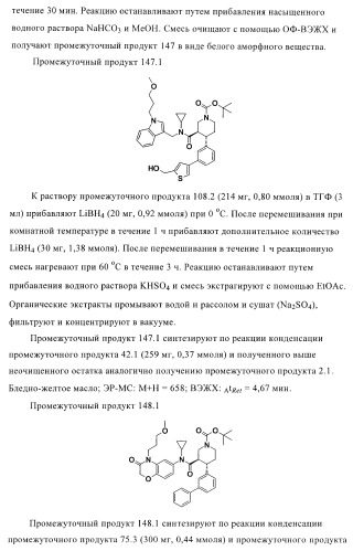 Органические соединения (патент 2411239)