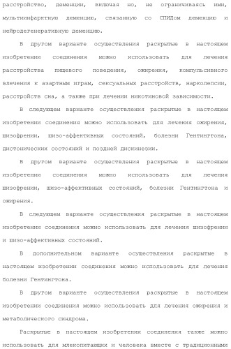 1,2-дизамещенные гетероциклические соединения (патент 2506260)
