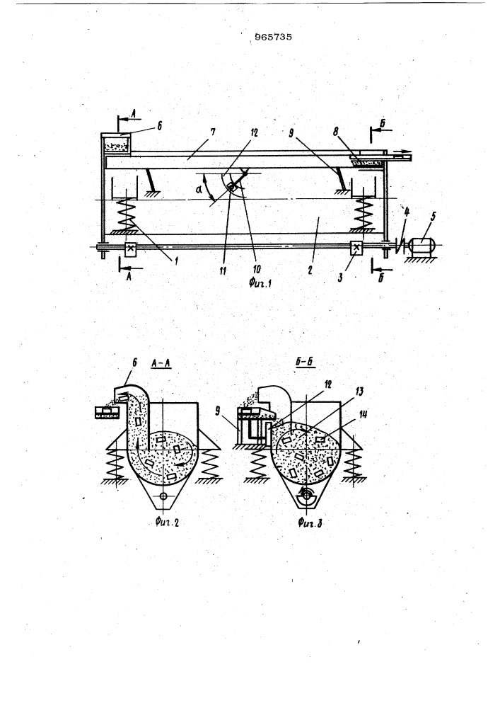 Машина для вибрационной обработки деталей (патент 965735)