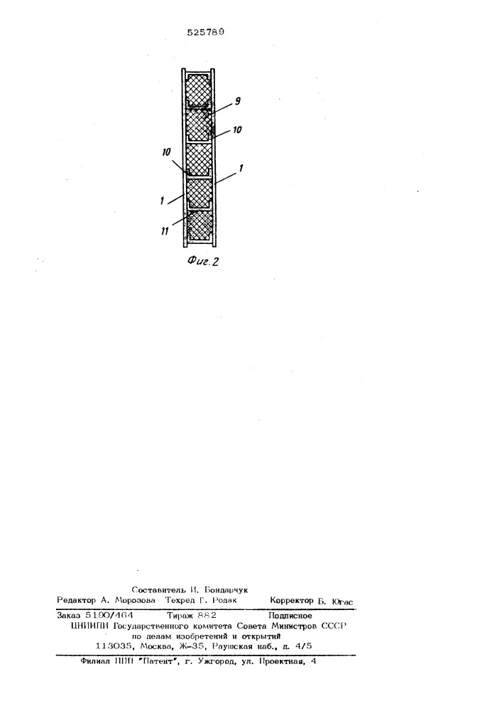 Способ изготовления трехслойной панели (патент 525789)
