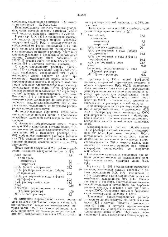 Получение нитрата. Способы получения нитрата калия. Нитрит калия получение. Получение нитрата калия из калия. Технологическая схема получения нитрата калия.