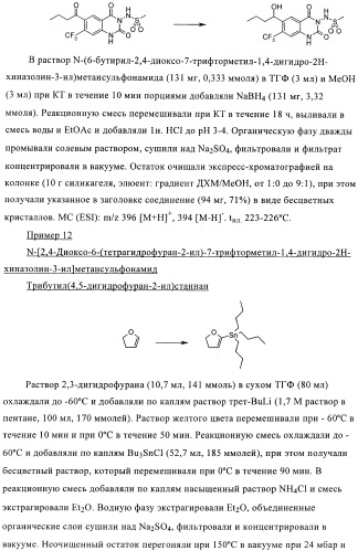 1н-хиназолин-2,4-дионы (патент 2435760)