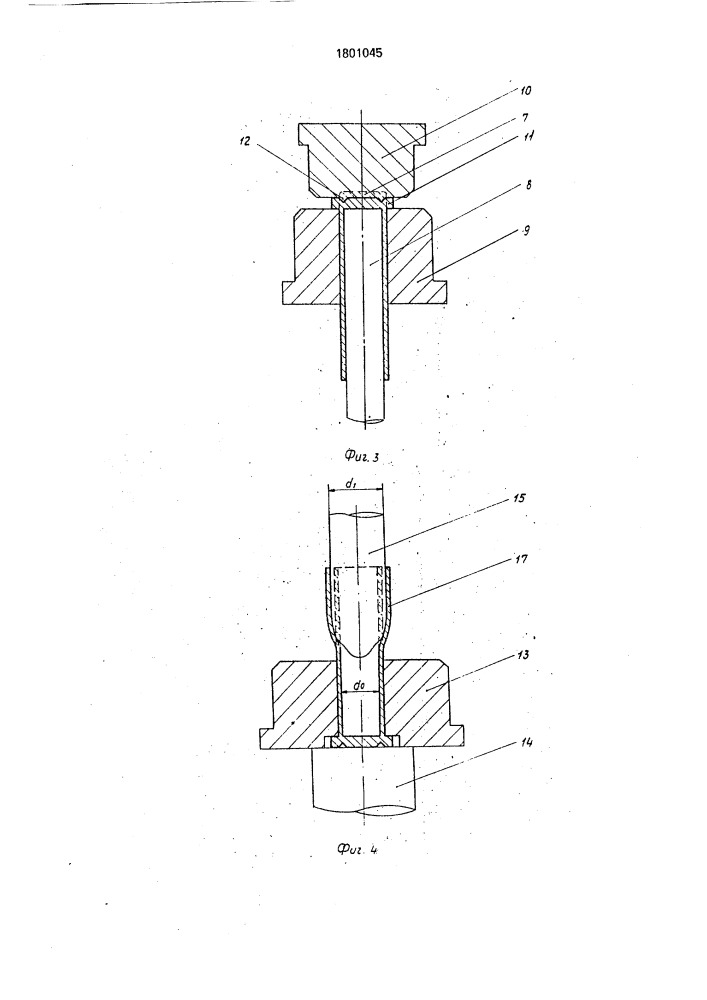 Способ изготовления тонкостенных полых изделий (патент 1801045)