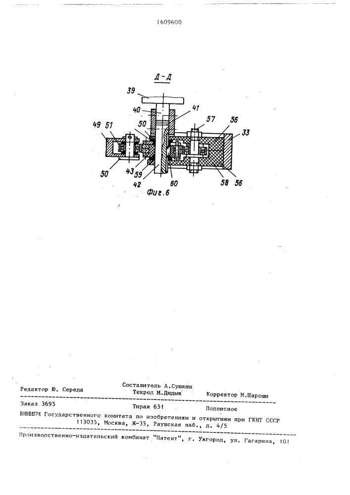 Установка для сварки электрозаклепками (патент 1609600)