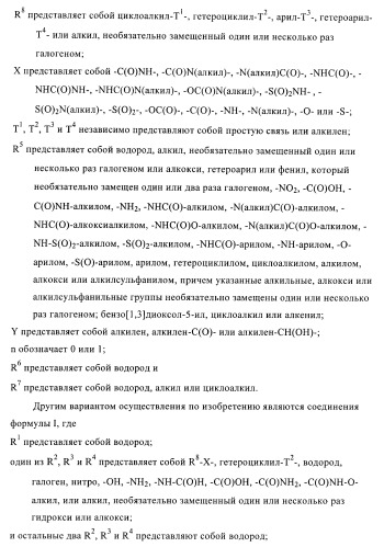 Новые производные фталазинона в качестве ингибиторов киназы аврора-а (патент 2397166)