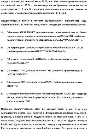 Новые последовательности нуклеиновых кислот и их применение в способах достижения устойчивости к патогенам в растениях (патент 2346985)