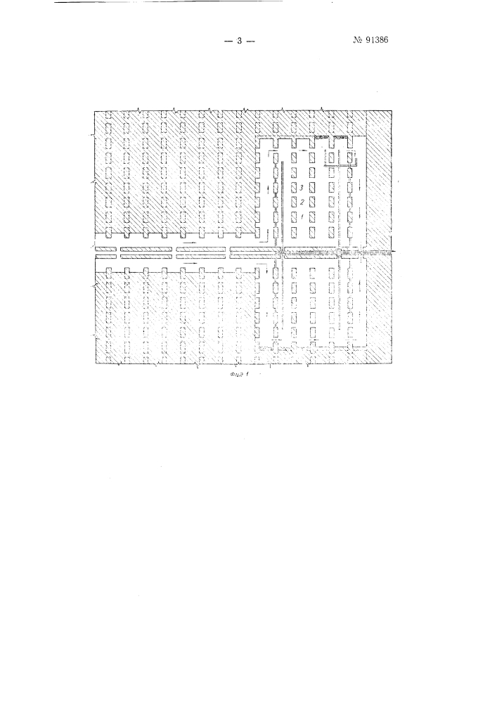 Патент ссср  91386 (патент 91386)