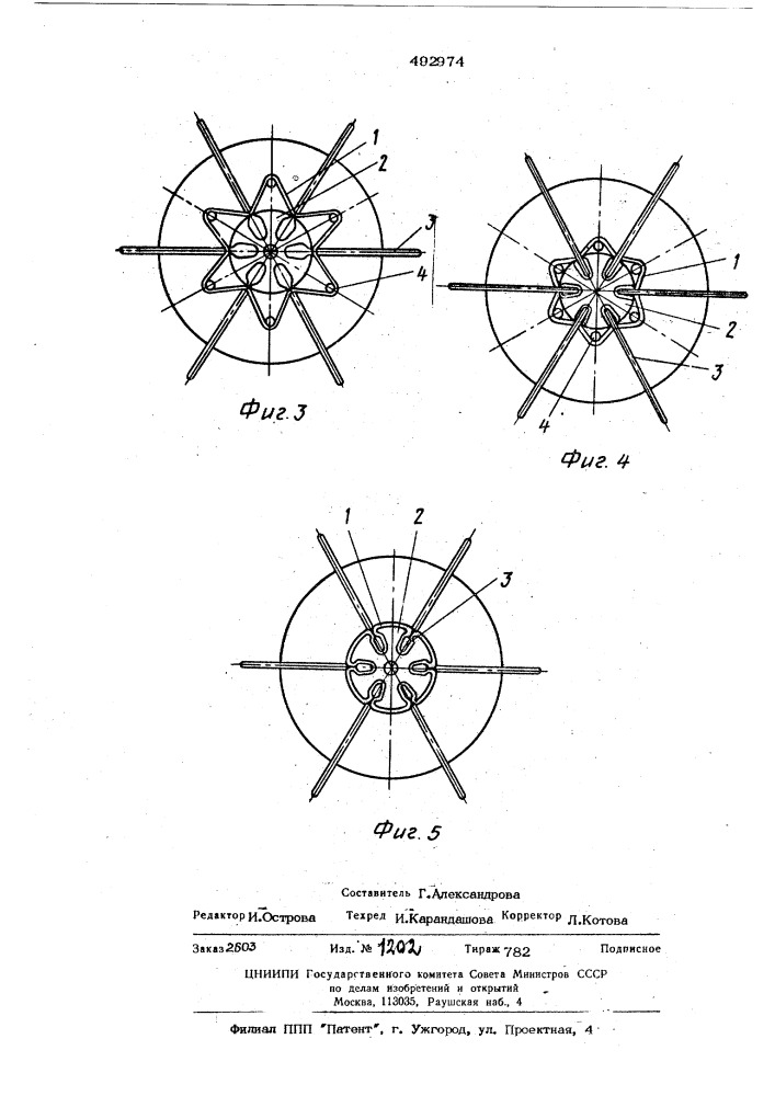 Способ изолирования пазов якоря (патент 492974)