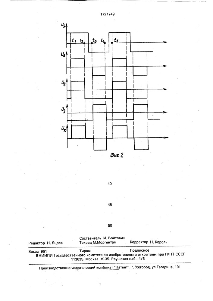 Преобразователь постоянного напряжения (патент 1721749)