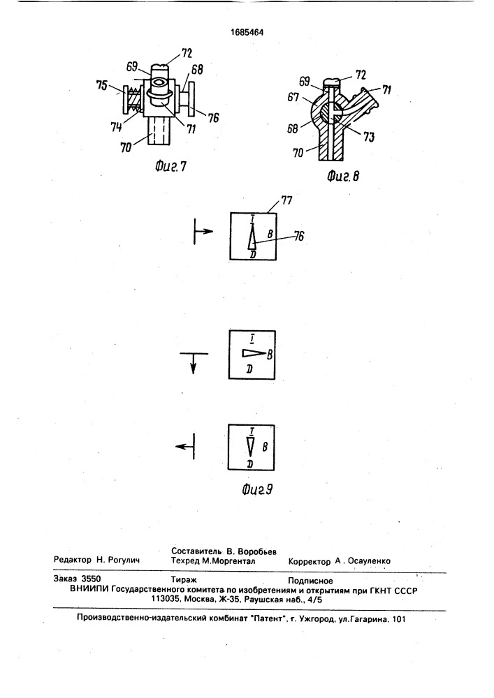 Устройство для ангиографии (патент 1685464)