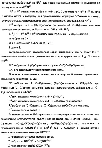 Новые соединения 707 и их применение (патент 2472781)