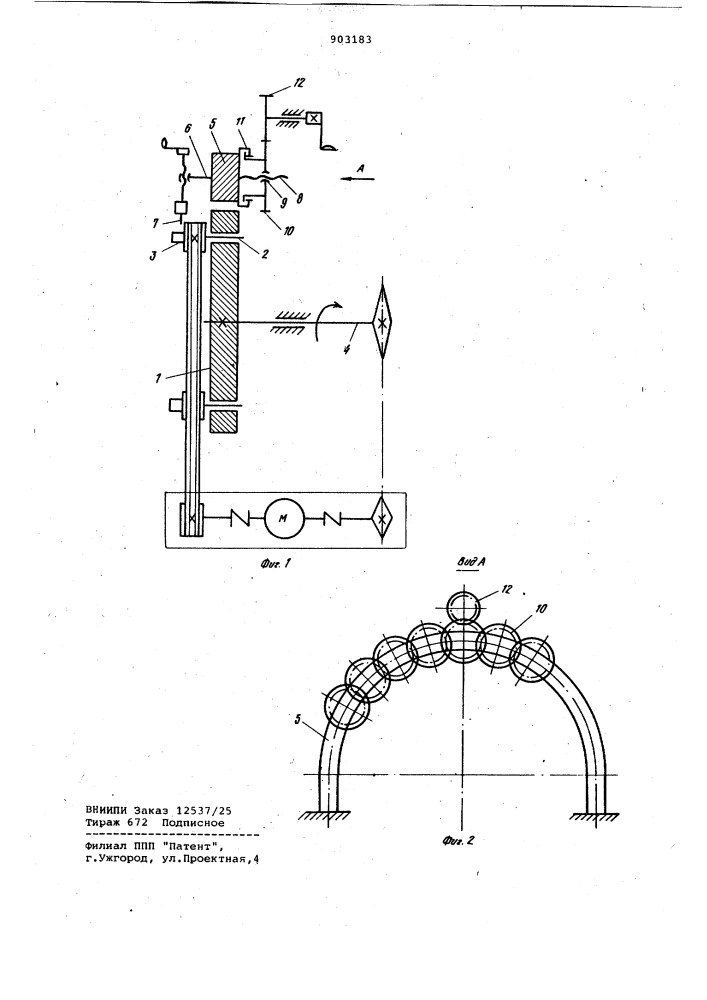 Устройство для резки викелей на кольца (патент 903183)