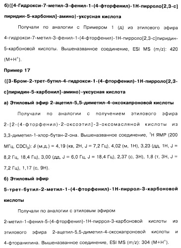 Соединения пирроло- и тиазолопиридина (варианты) и фармацевтическая композиция на их основе (патент 2461557)