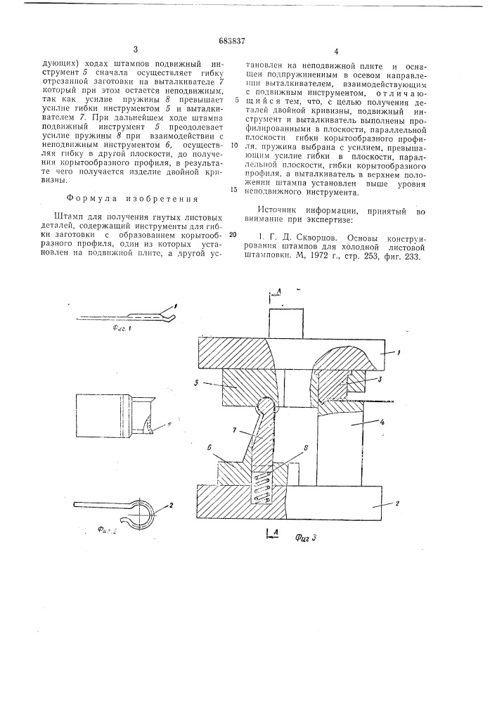 Штамп для получения гнутых листовых деталей (патент 683837)