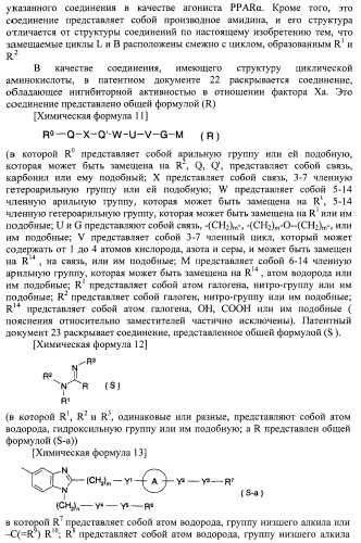 Новое циклическое производное аминобензойной кислоты (патент 2391340)