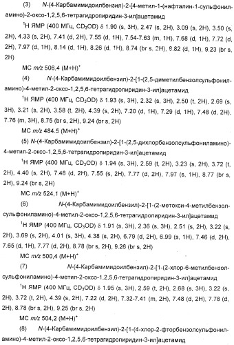 Новые 5,6-дигидропиридин-2-оновые соединения, полезные в качестве ингибиторов тромбина (патент 2335492)