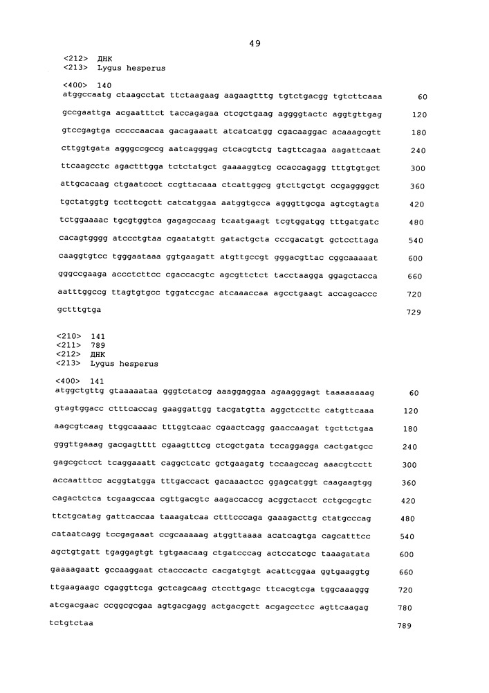 Подавление экспрессии генов у насекомых-вредителей (патент 2665549)