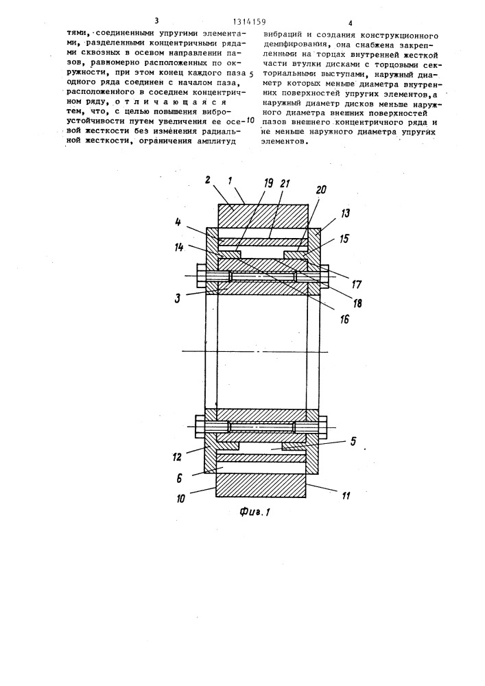 Упругая опора (патент 1314159)