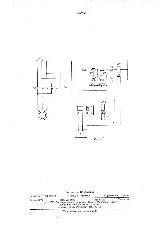 Стенд для испытания упругих элементов подвески (патент 457002)
