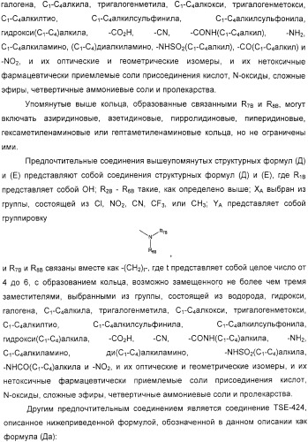 Фармацевтические композиции и способы, включающие комбинации производных 2-алкилиден-19-нор-витамина d и агониста/антагониста эстрогенов (патент 2331425)