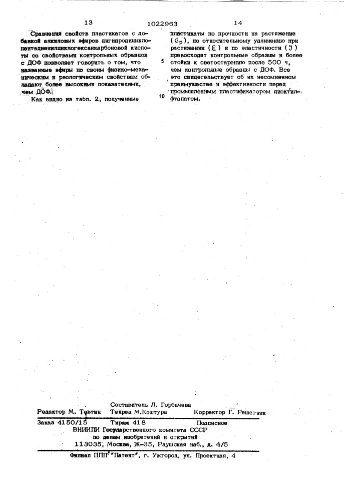 Алкиловые эфиры дигидродициклопентадиенил- циклогексанкарбоновой кислоты в качестве пластификаторов поливинилхлоридных композиций (патент 1022963)