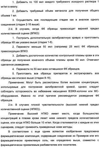 Пиридинкарбоксамиды в качестве ингибиторов 11-бета-hsd1 (патент 2451674)