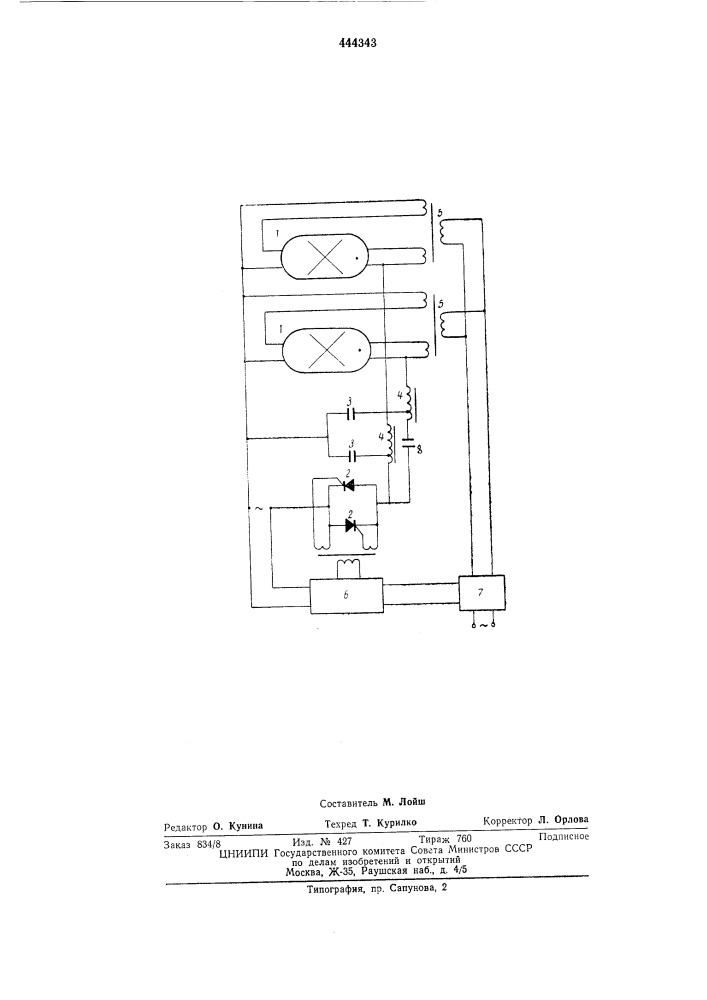 Способ регулирования светового потока люминесцентных ламп (патент 444343)
