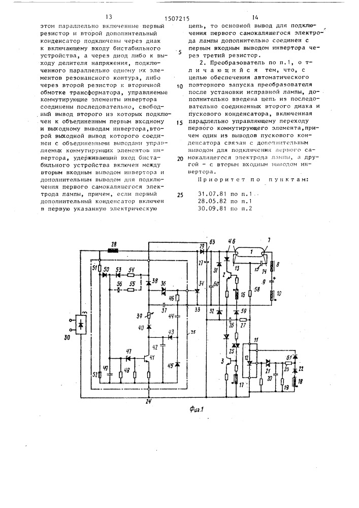 Статический преобразователь частоты для питания газоразрядной лампы с резонансным зажиганием (патент 1507215)