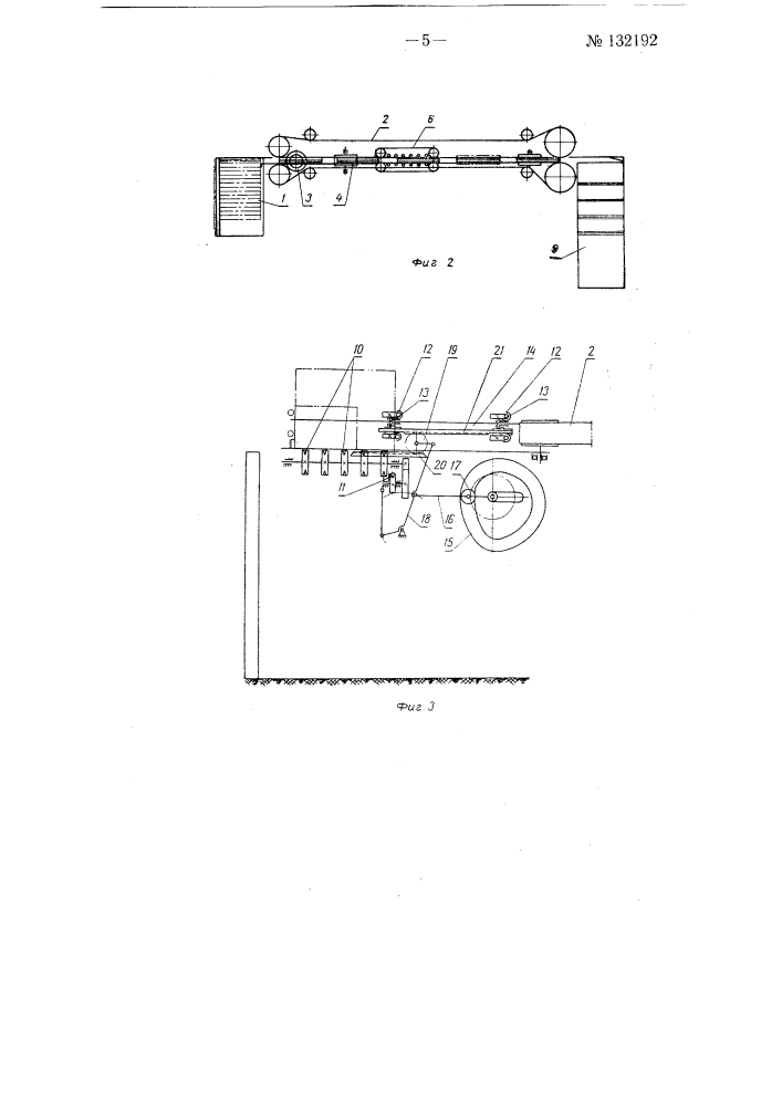 Машина для обработки книжных блоков (патент 132192)